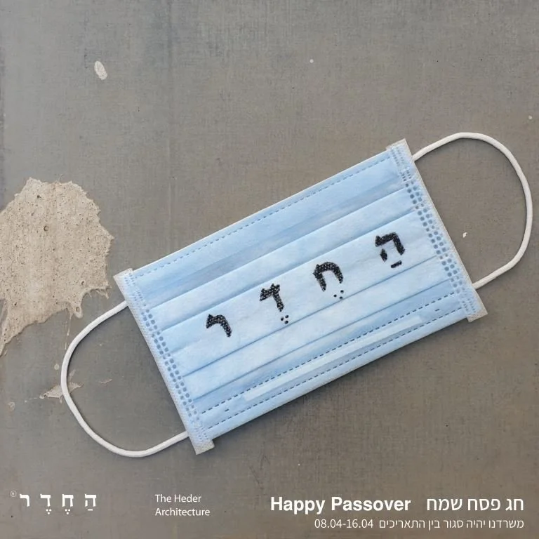 Passover 2020.jpg