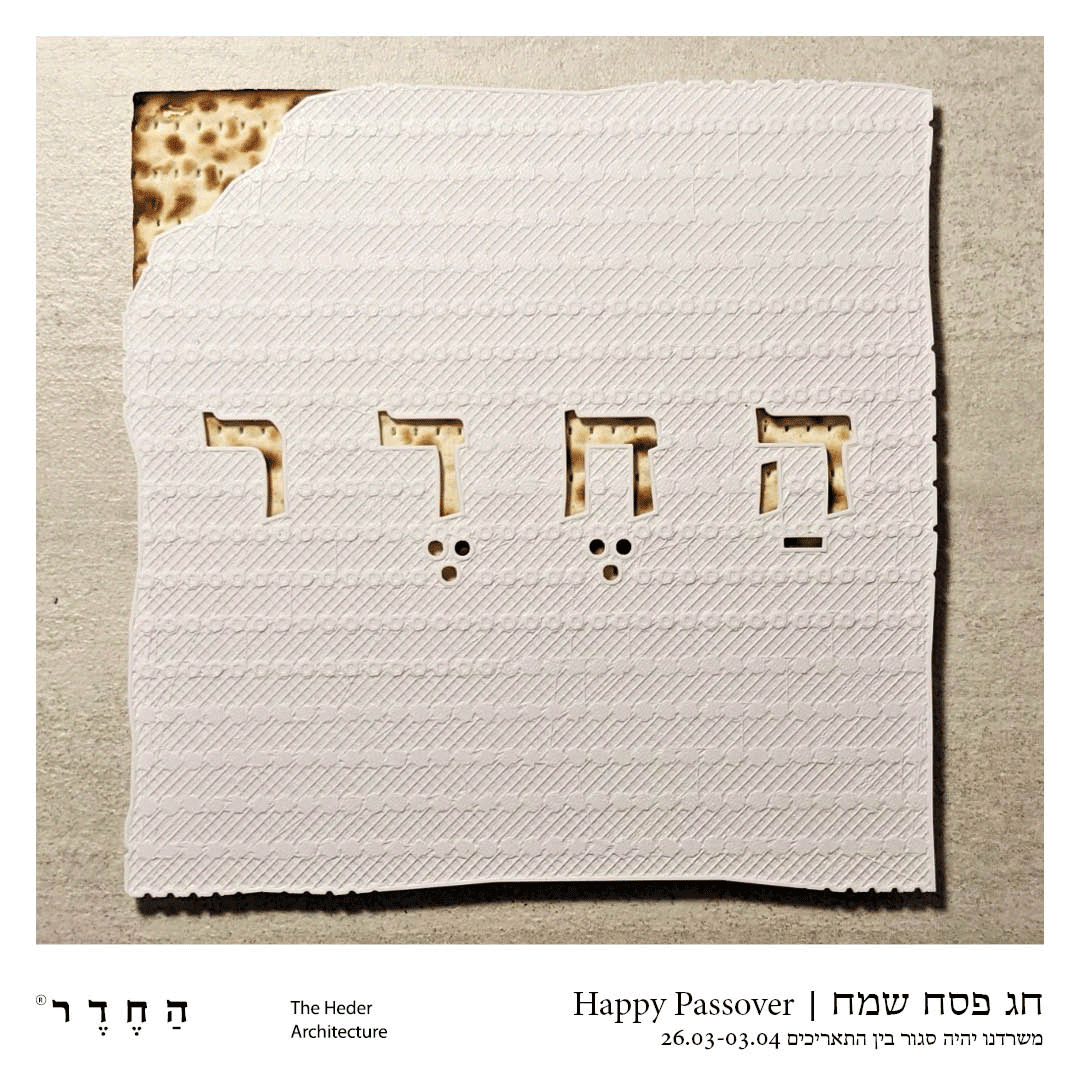 Passover 2021.gif