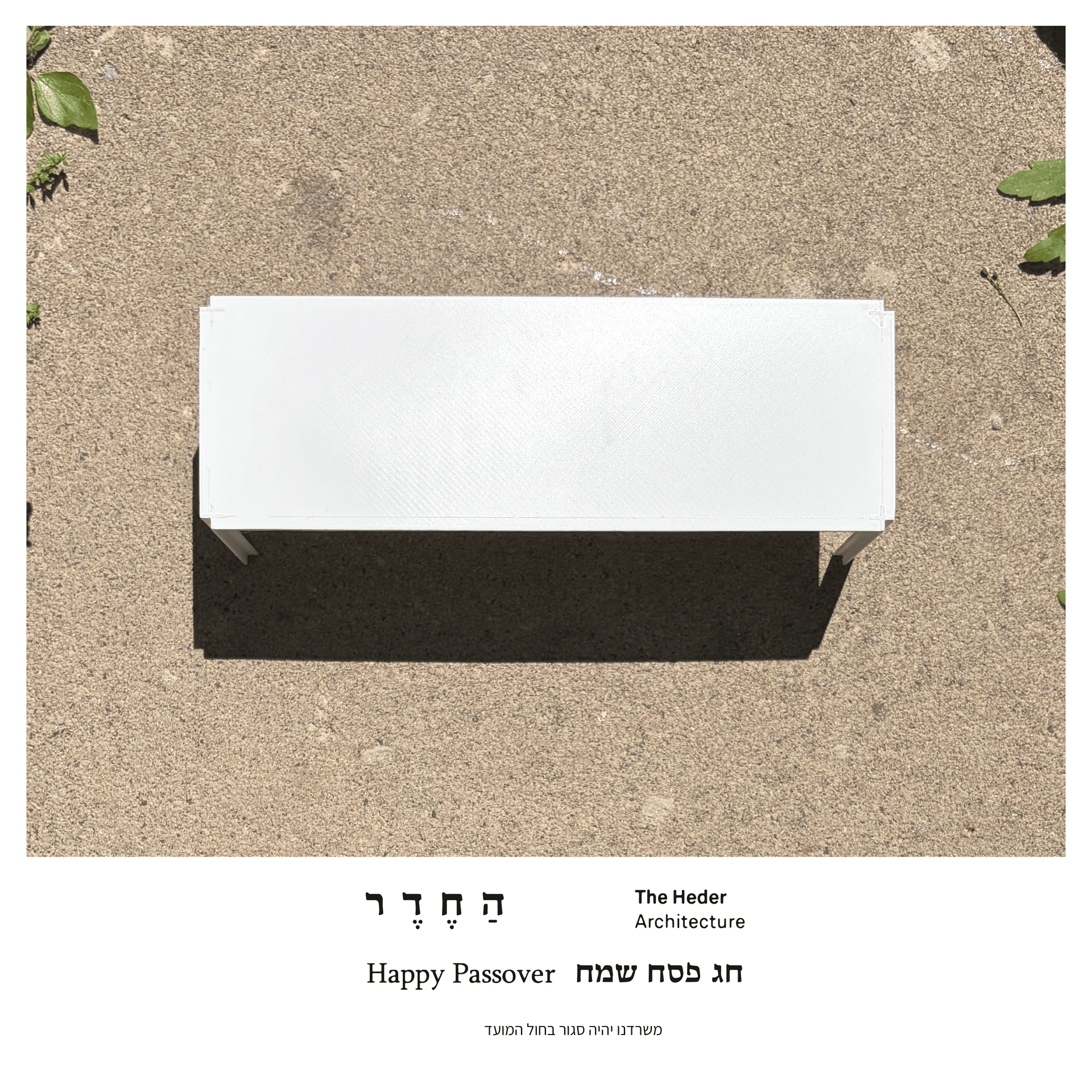 Passover 2026.gif