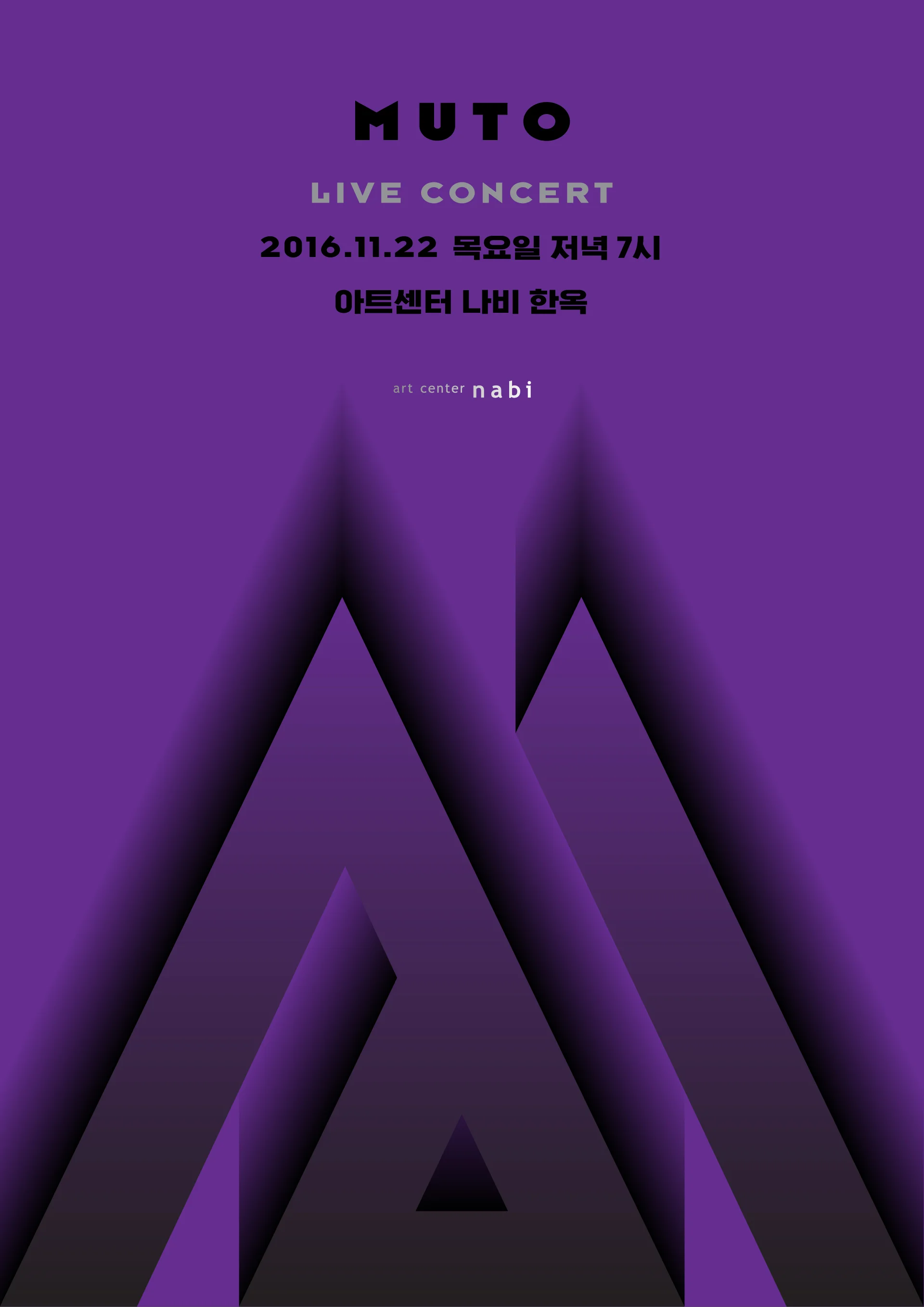 MUTO Live Concert @아트센터 나비 한옥