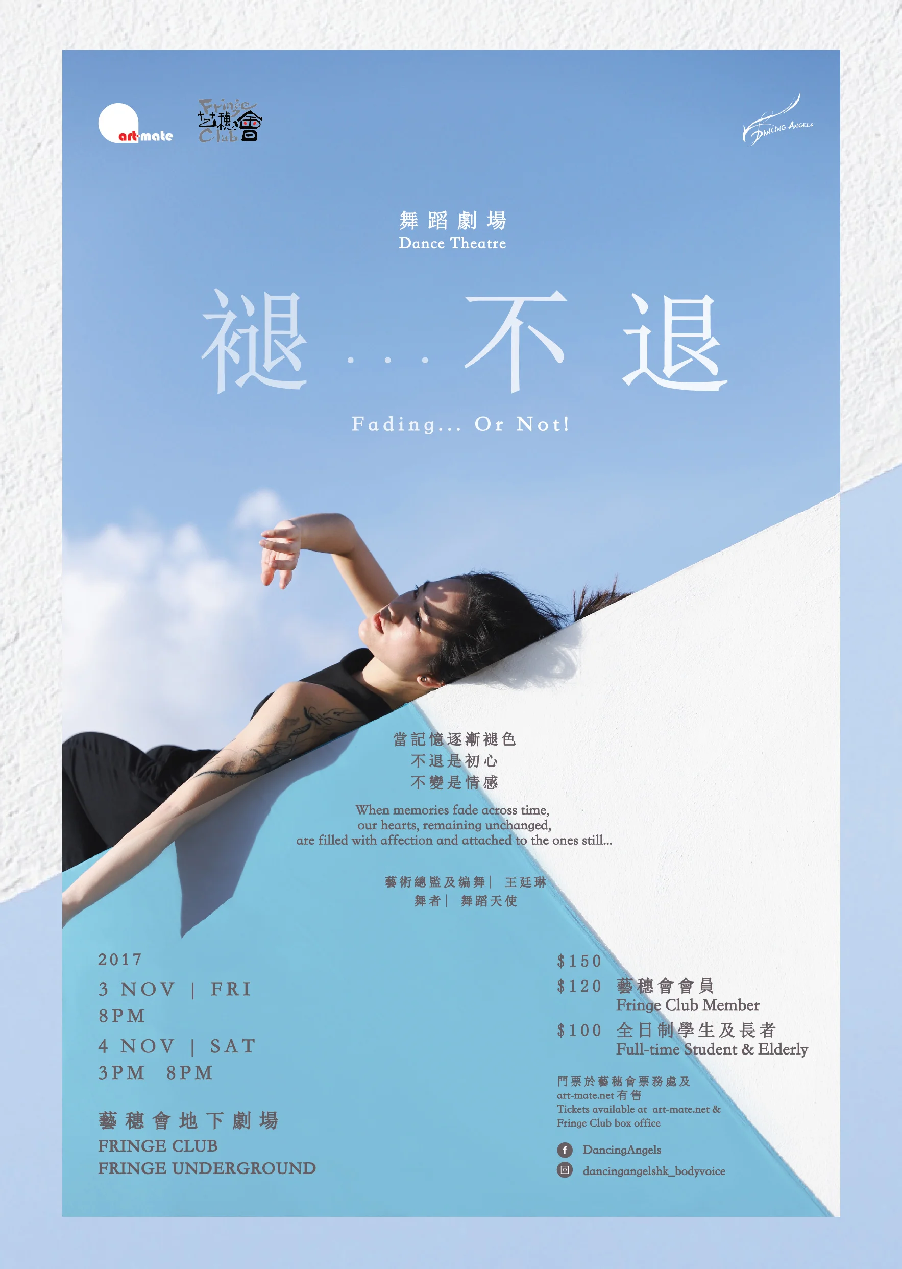 FadingOrNot_A3 Poster-01.jpg