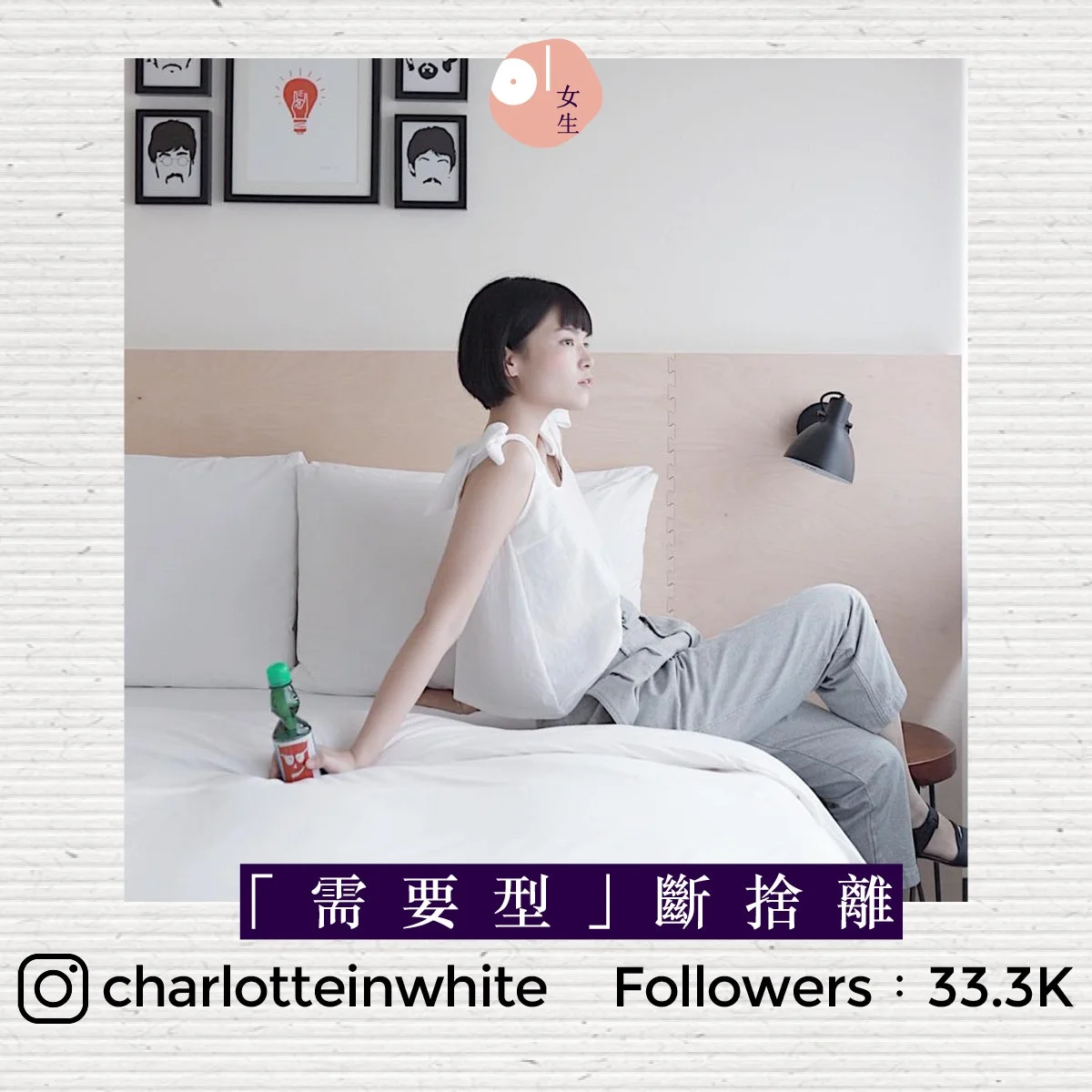 Charlotte也是奉行簡單生活,亦有寫書說素食與生活。(charlotteinwhite@instagram)
