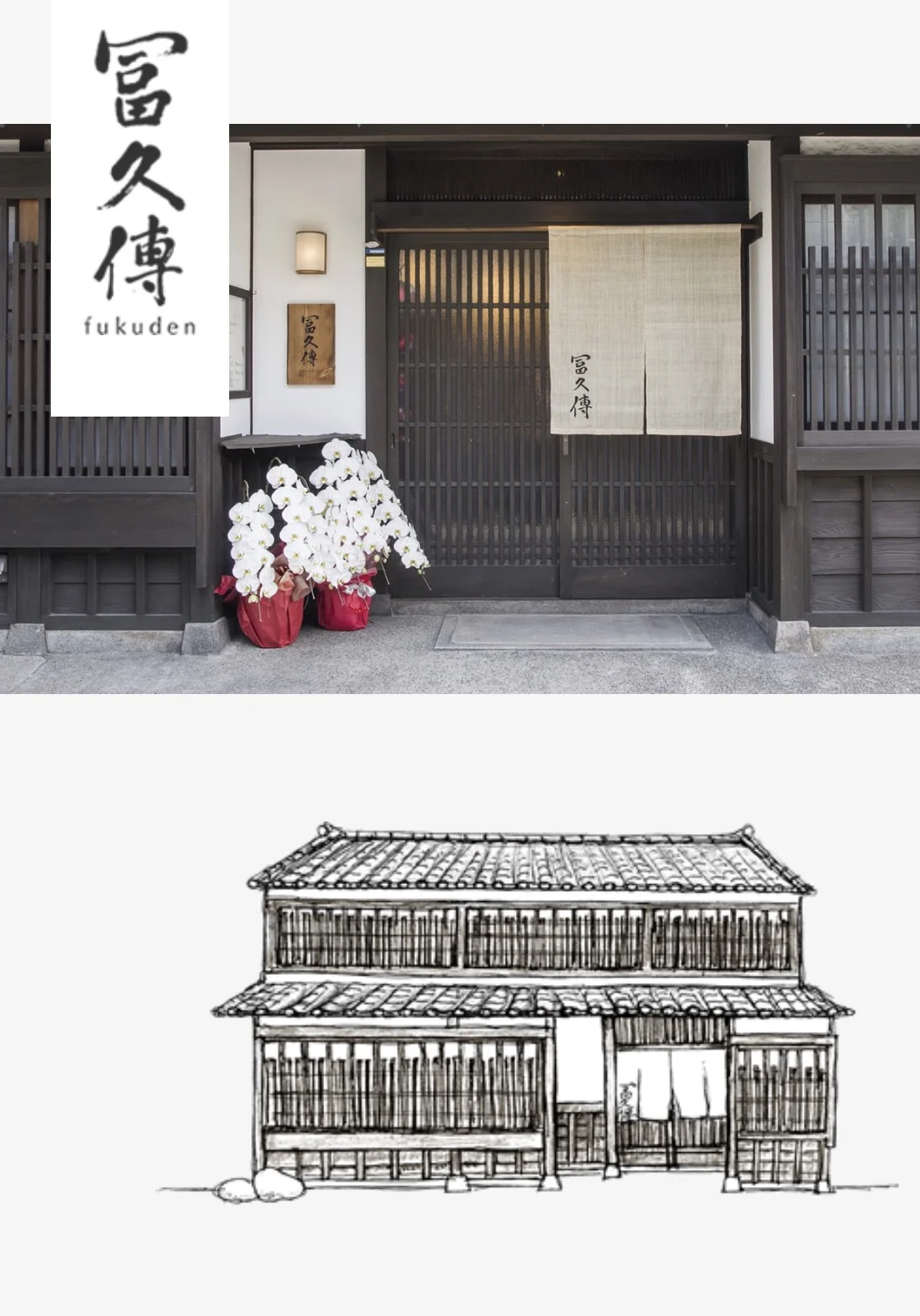 FullSizeRender-2fukuden.jpg