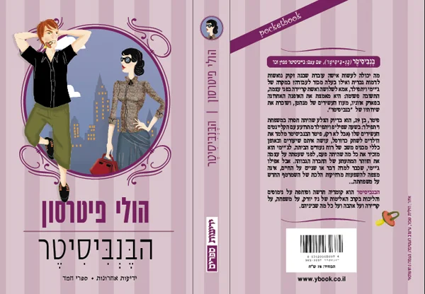ben-cover.jpg