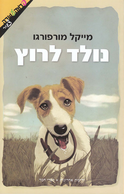 nolad-cover.jpg
