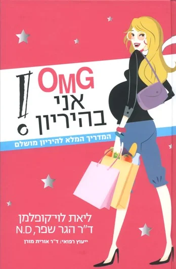 omg-cover.jpg