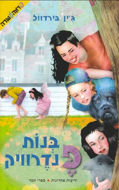 penderwik-cover.jpg