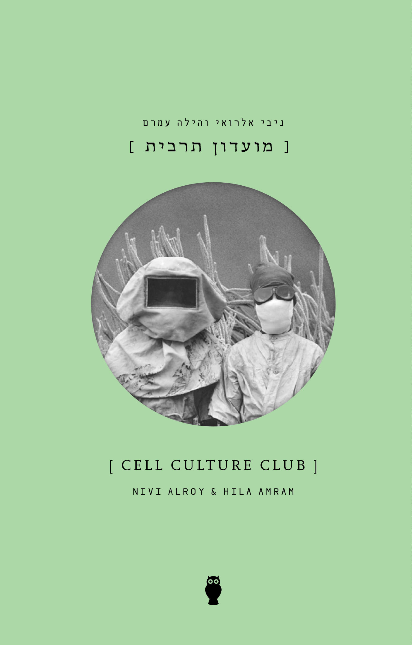 Cell Culture Club, 2014