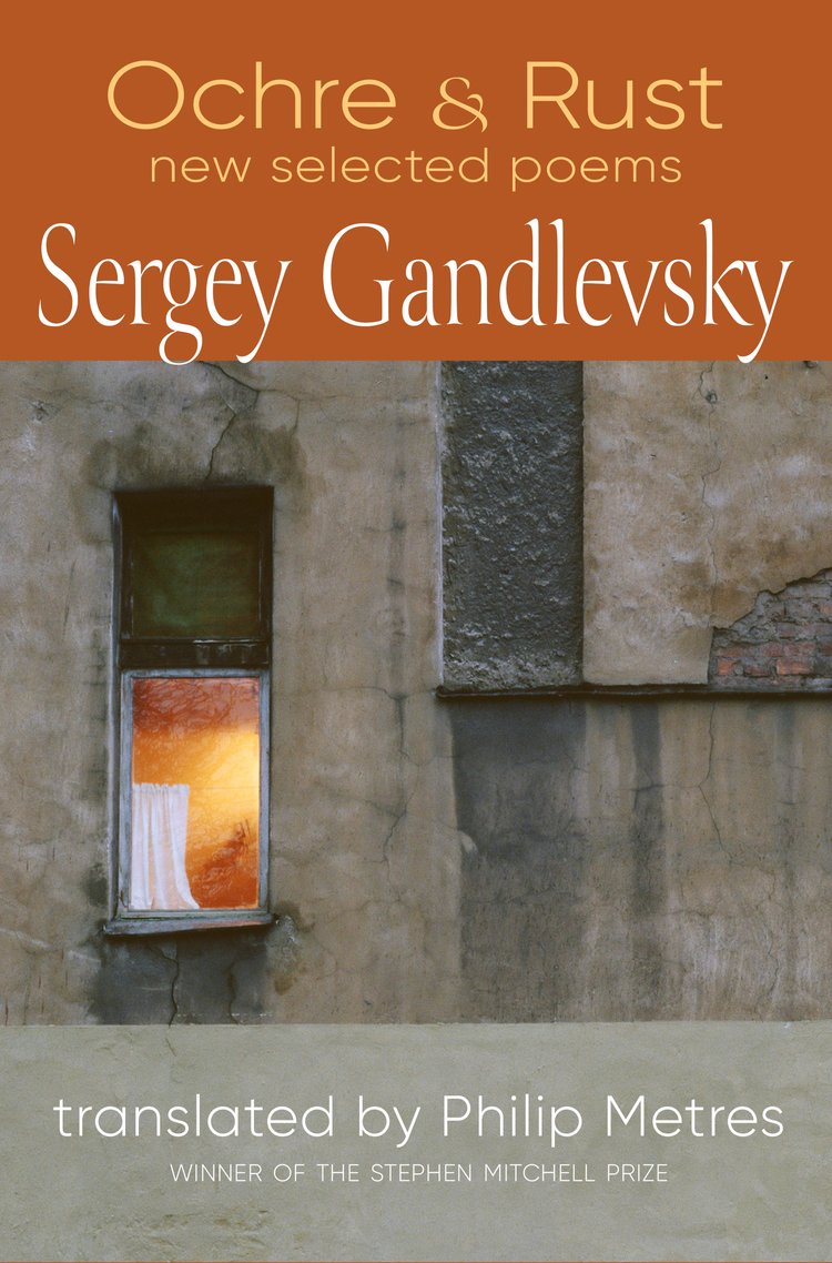 Gandlevsky Front Cover.jpg