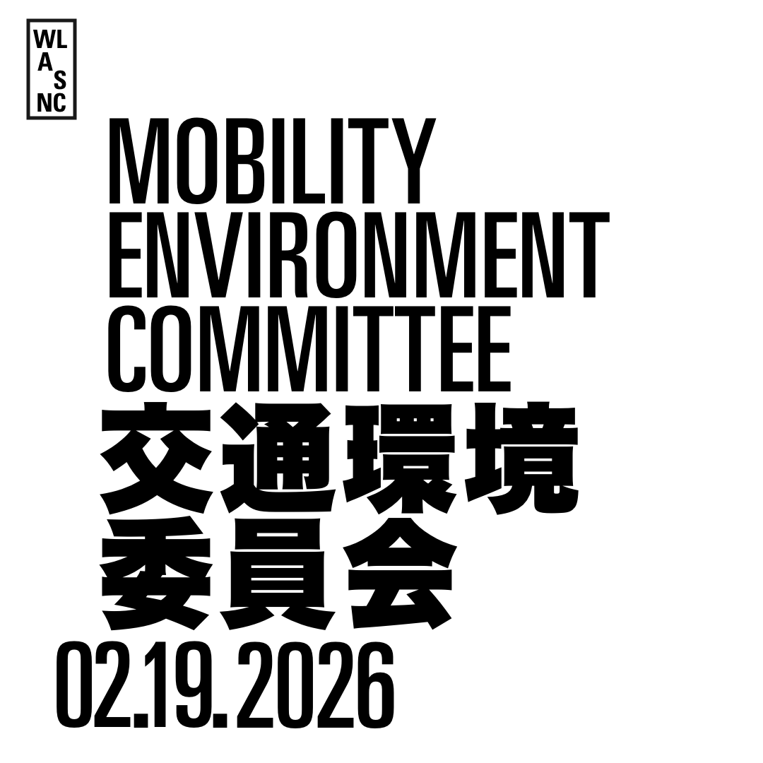 MOBILITY ENVIRONMENTAL COMMITTEE [MEC] PUBLIC MEETING 