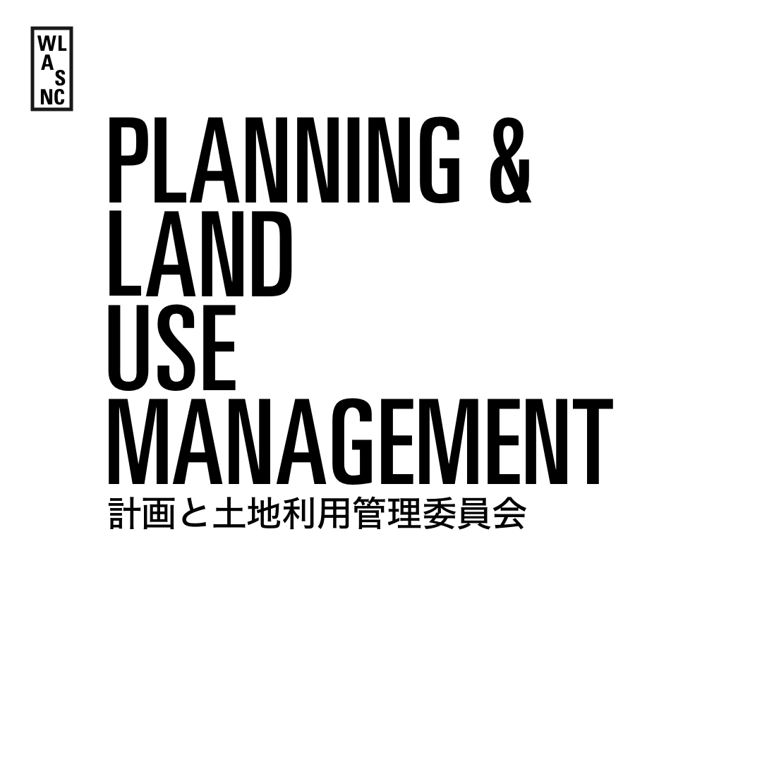 PLANNING AND LAND USE MANAGEMENT COMMITTEE PUBLIC MEETING 