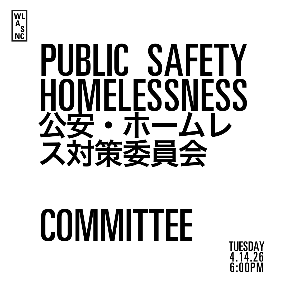 IN PERSON ONLY: PUBLIC SAFETY &amp; HOMELESSNESS PUBLIC MEETING