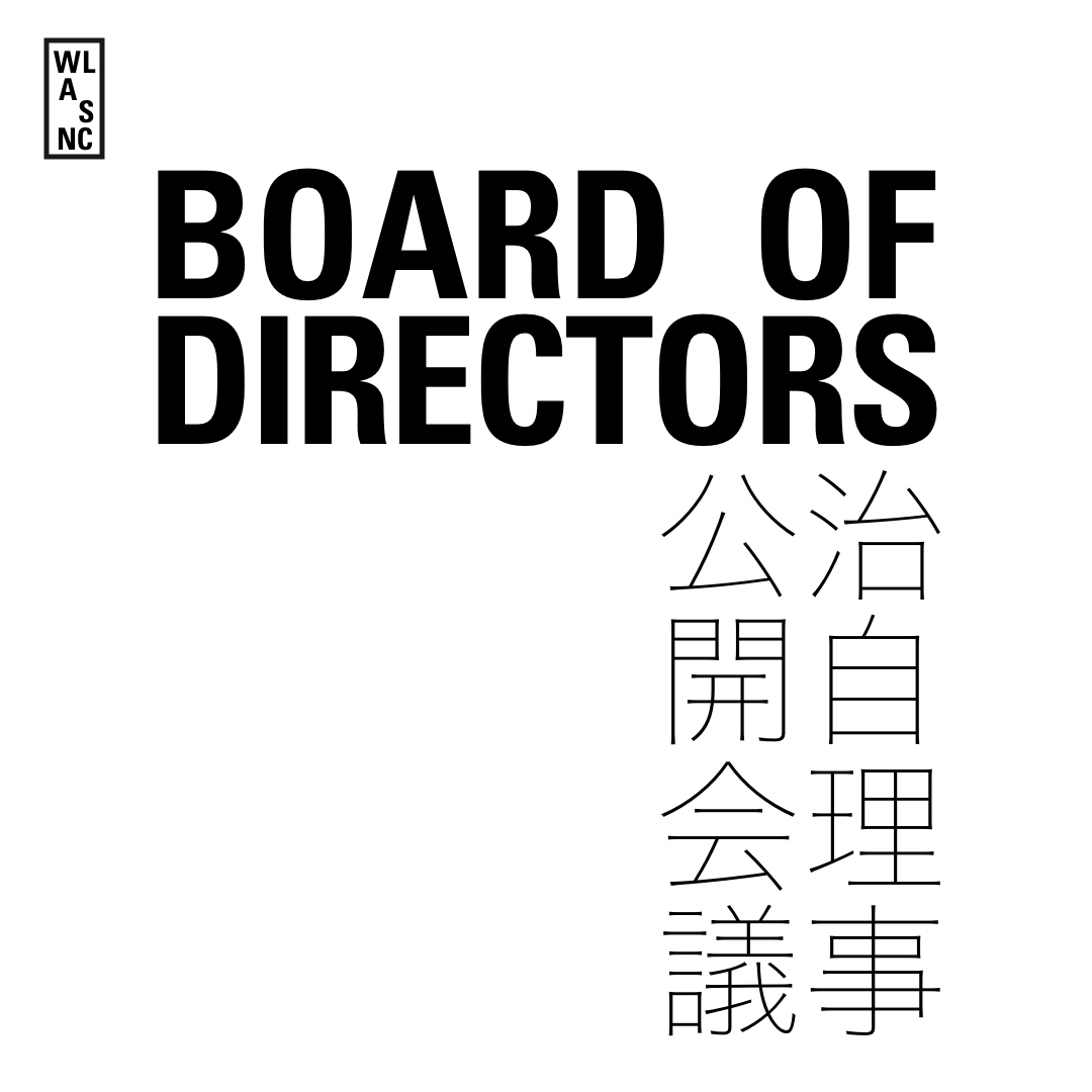 BOARD OF DIRECTORS PUBLIC MEETING