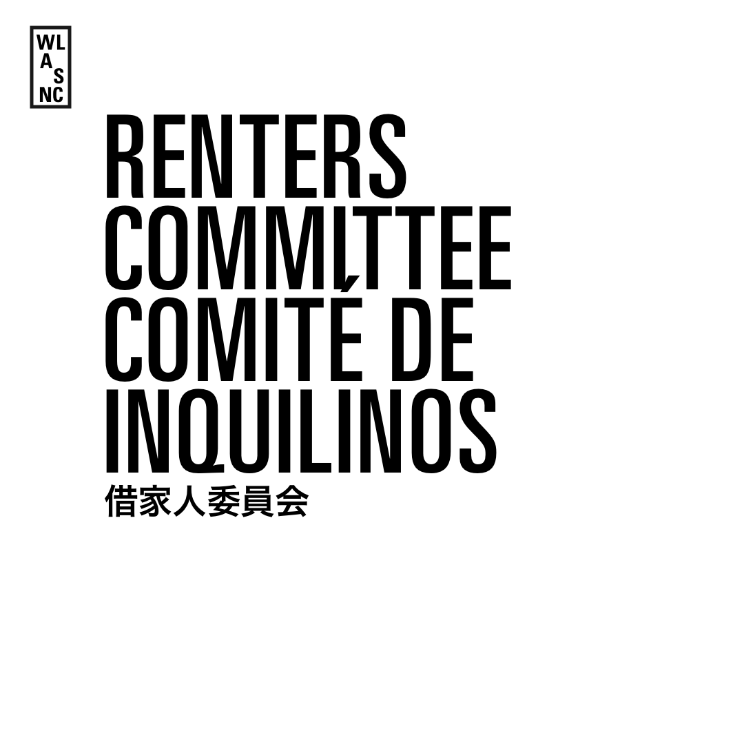 RENTERS COMMITTEE MEETING 