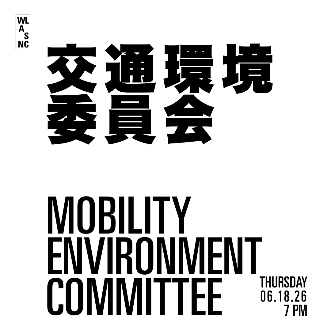 MOBILITY ENVIRONMENTAL COMMITTEE [MEC] PUBLIC MEETING 