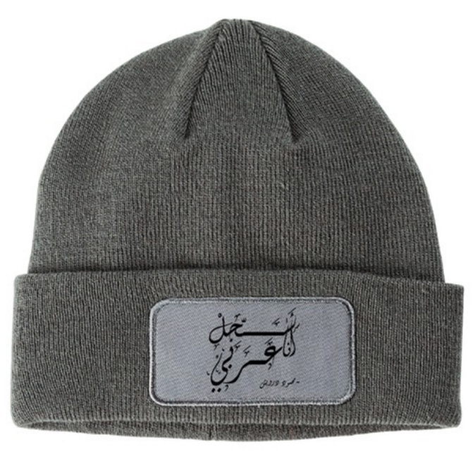Hat print by Noura Ballout - translates to “Write Down, I am an Arab." This is the title of a poem written in 1964 that landed Mahmoud Darwish in prison.