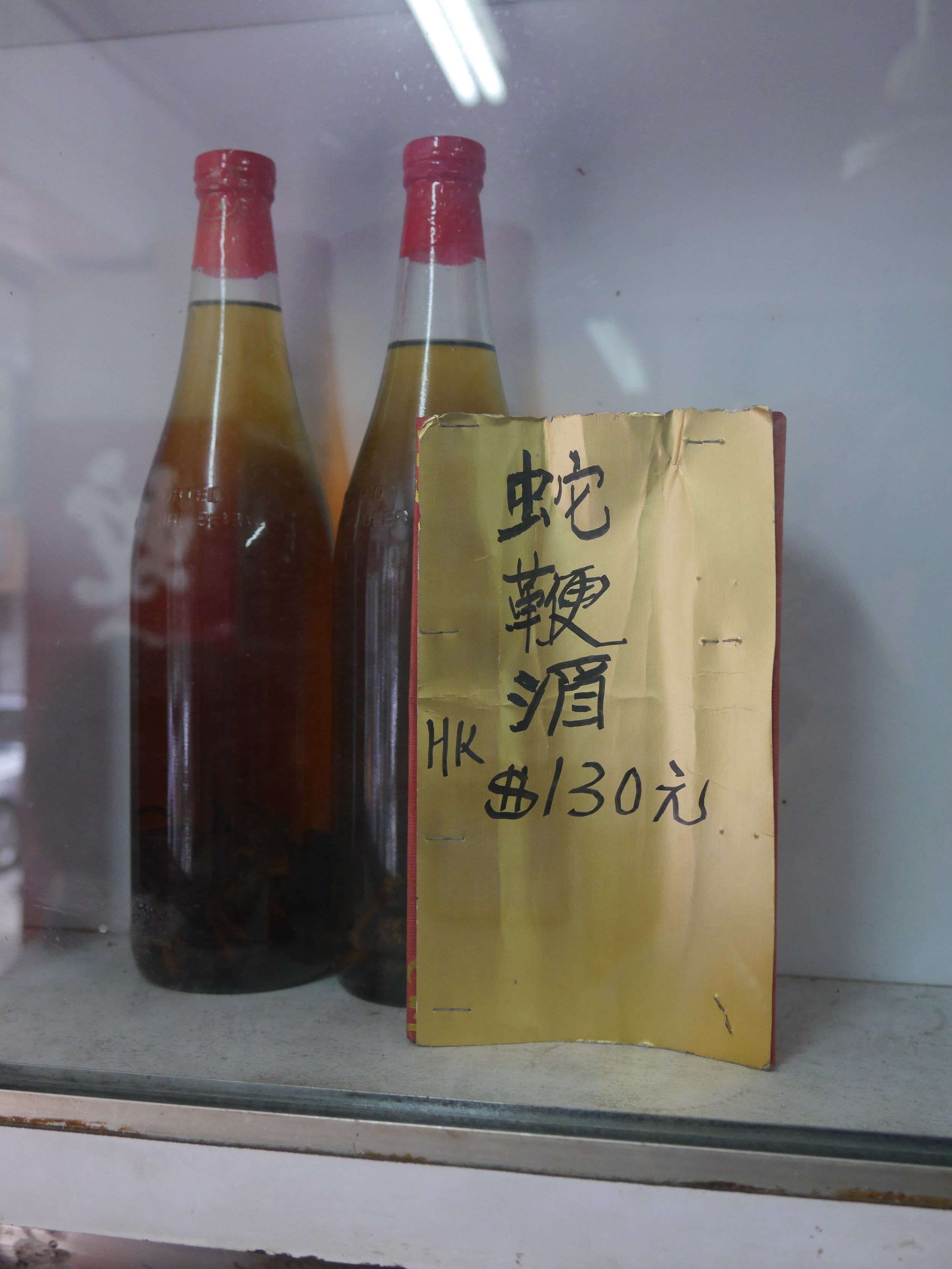  Even fancier (not the gold foil!) snake wine with snake penises. Said to be a potent aphrodisiac. 
