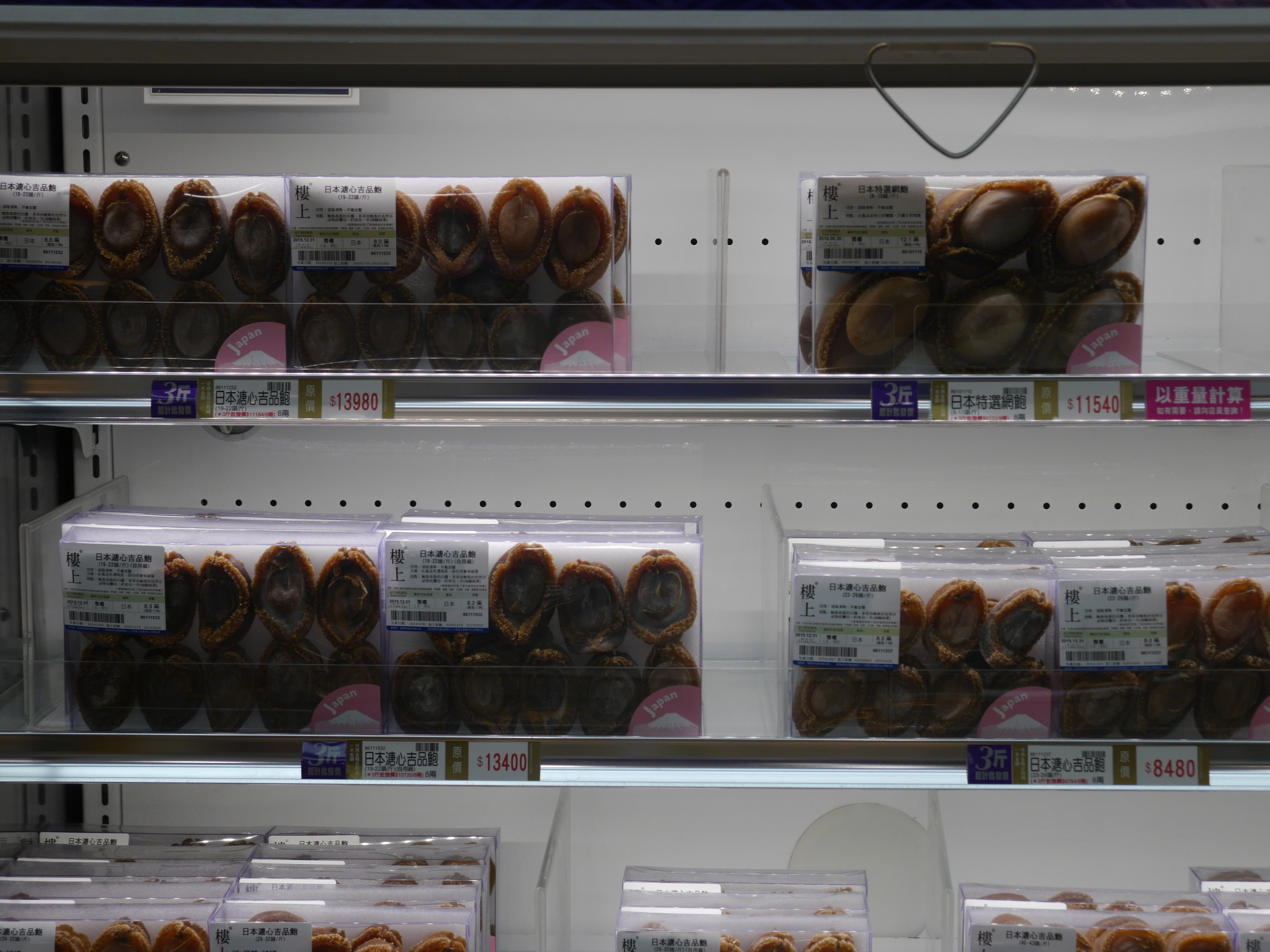  Dried abalone. I'll let you guys figure out what these are supposed to represent. If you're not feeling too spendy, the slightly smaller ones in the box to the lower right are only around $1100. 