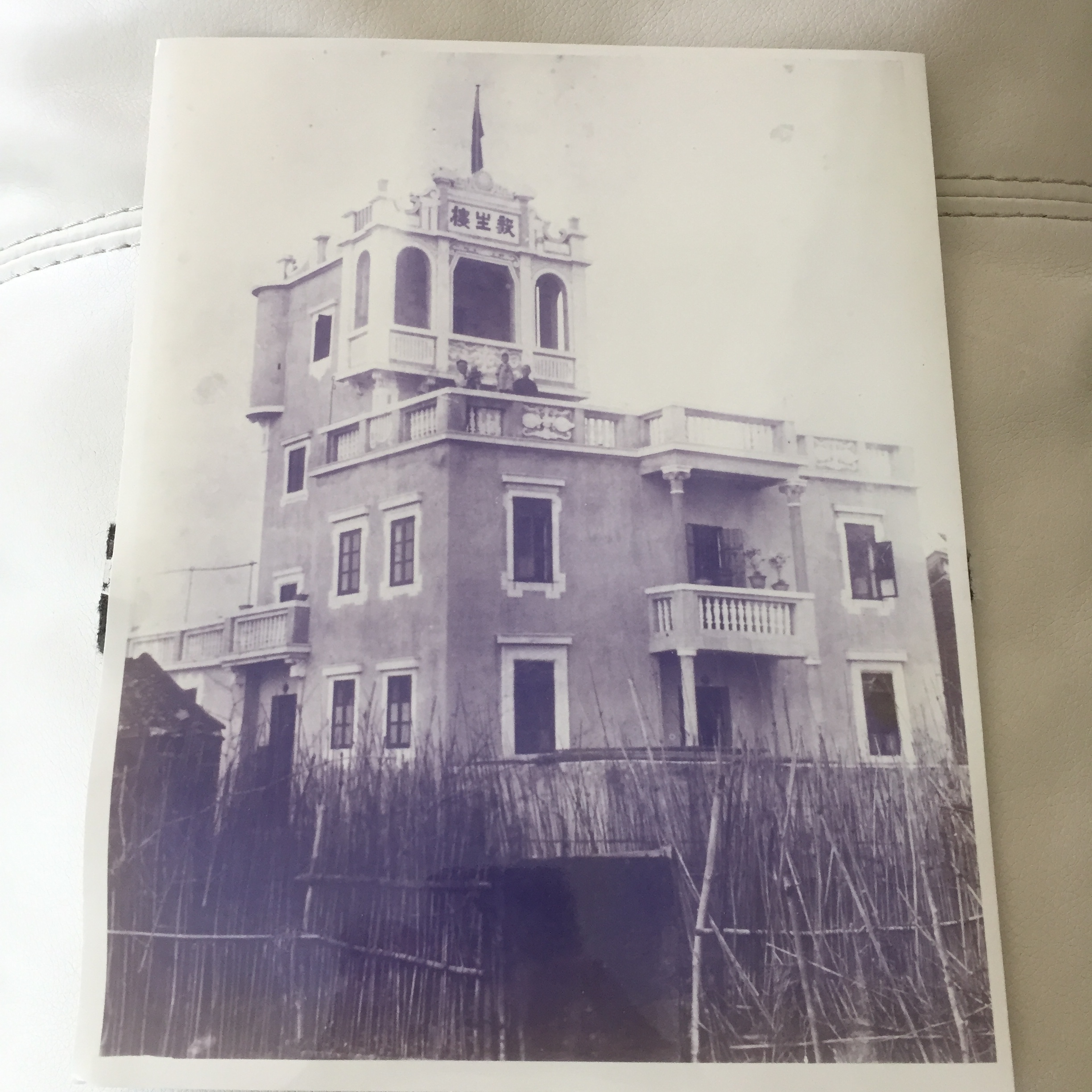 The Cheung family's ancestral home.
