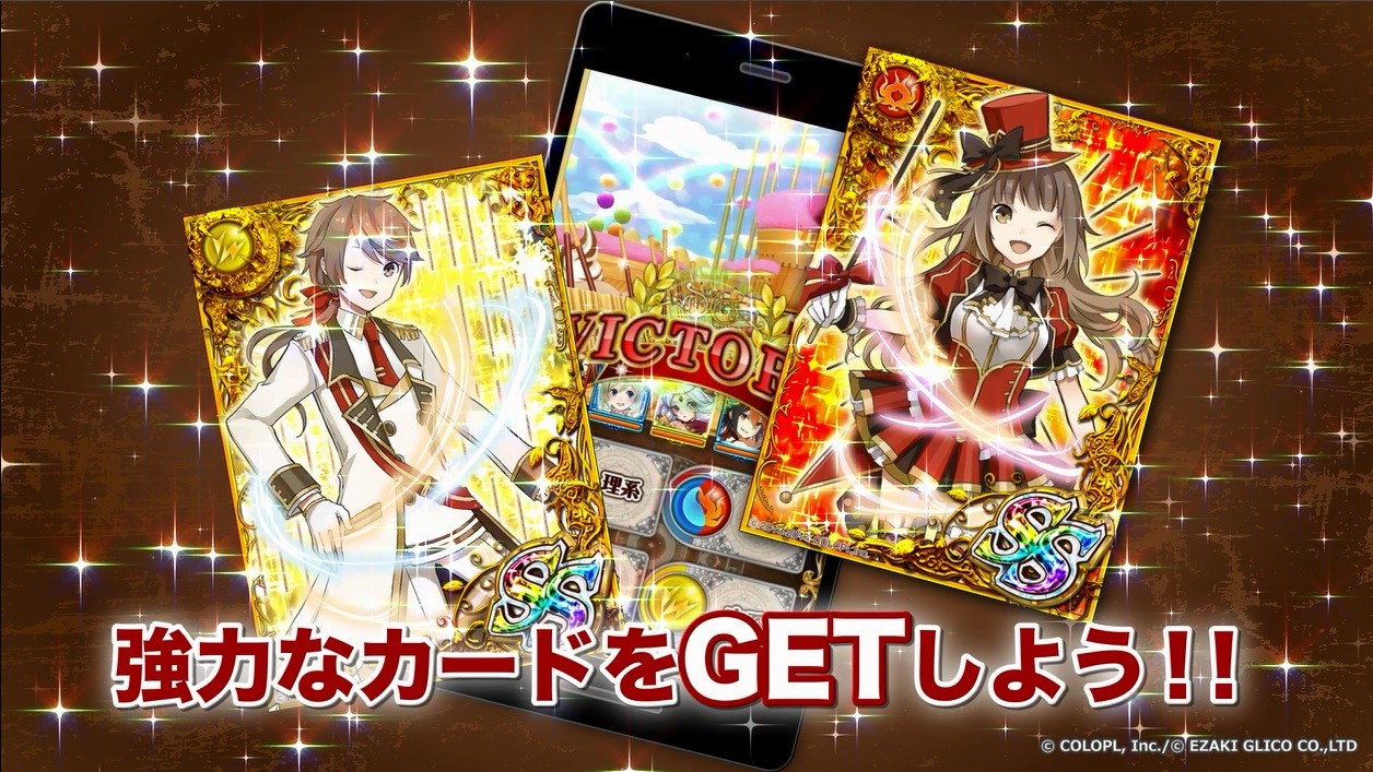 『クイズRPG 魔法使いと黒猫のウィズ』と江崎グリコのコラボ企画でナカシマ作曲の音楽が初ゲーム内実装!