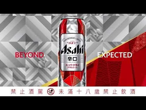 ASAHI SUPER DRY CNY15秒