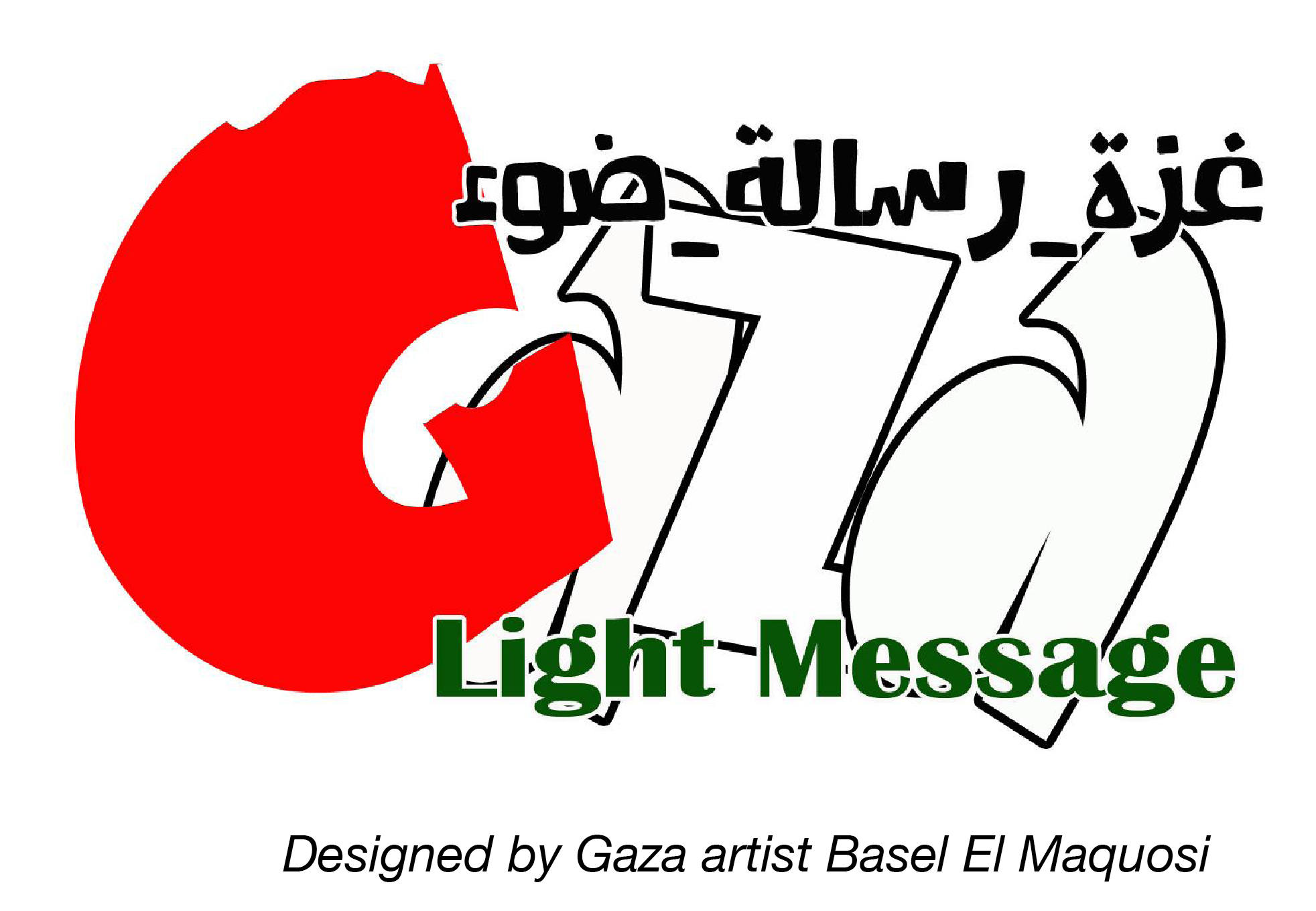 Logo designed by Basel El Maquosi.png