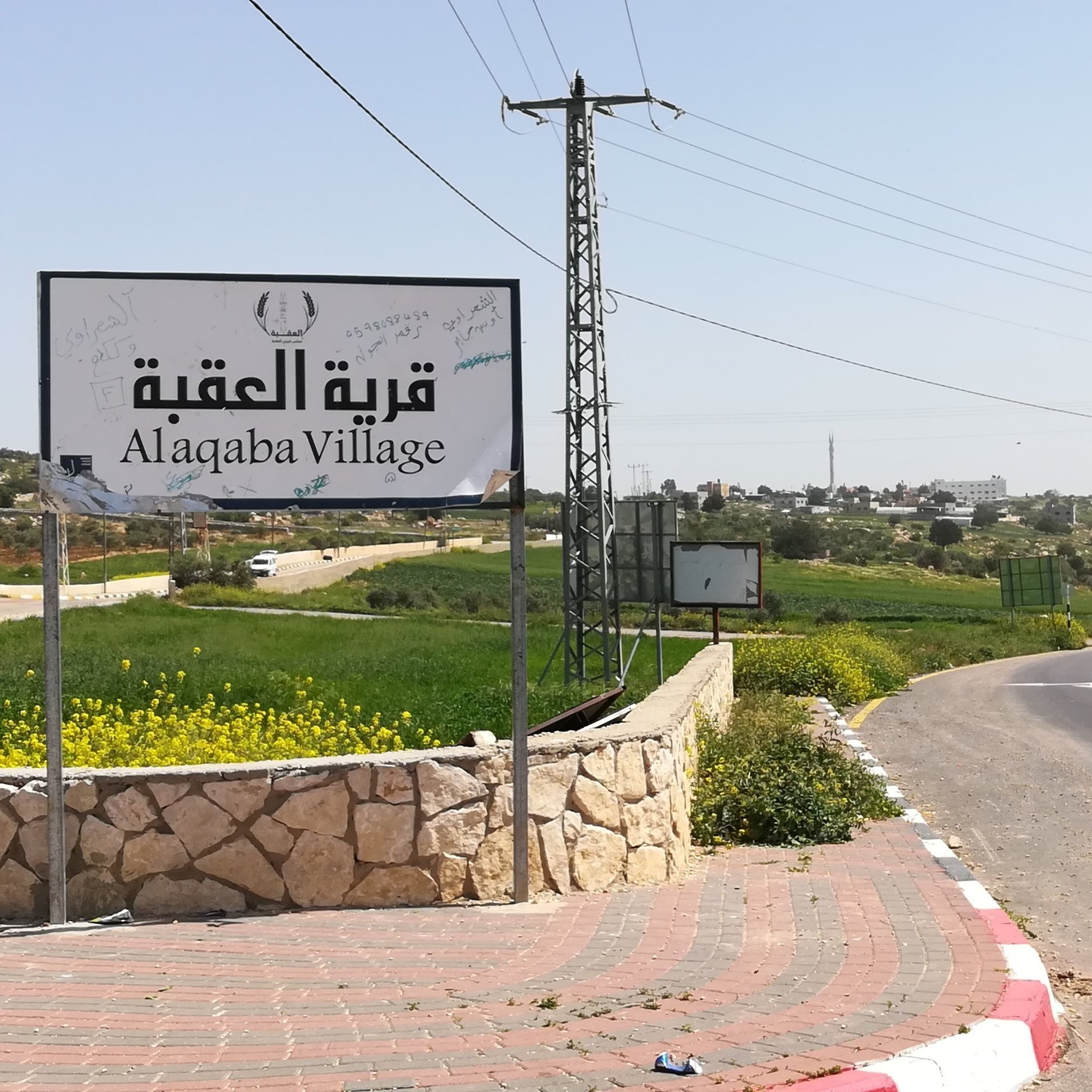 Al+Aqaba+VIllage+Sign.jpg