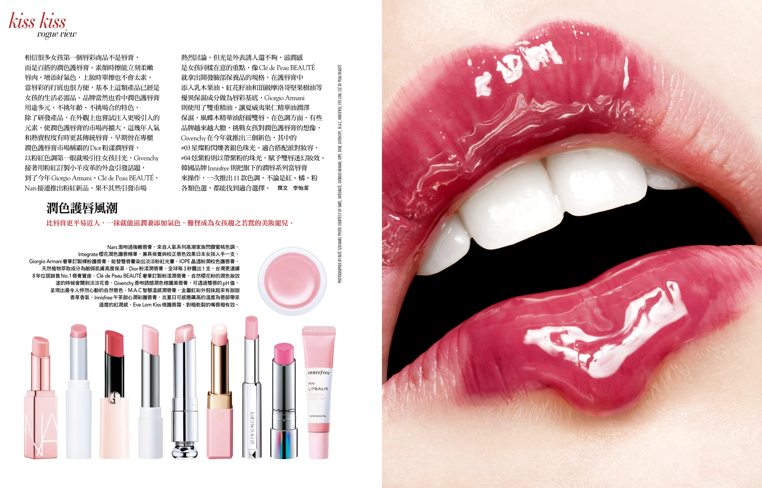 VOGUE TAIWAN 2.jpg