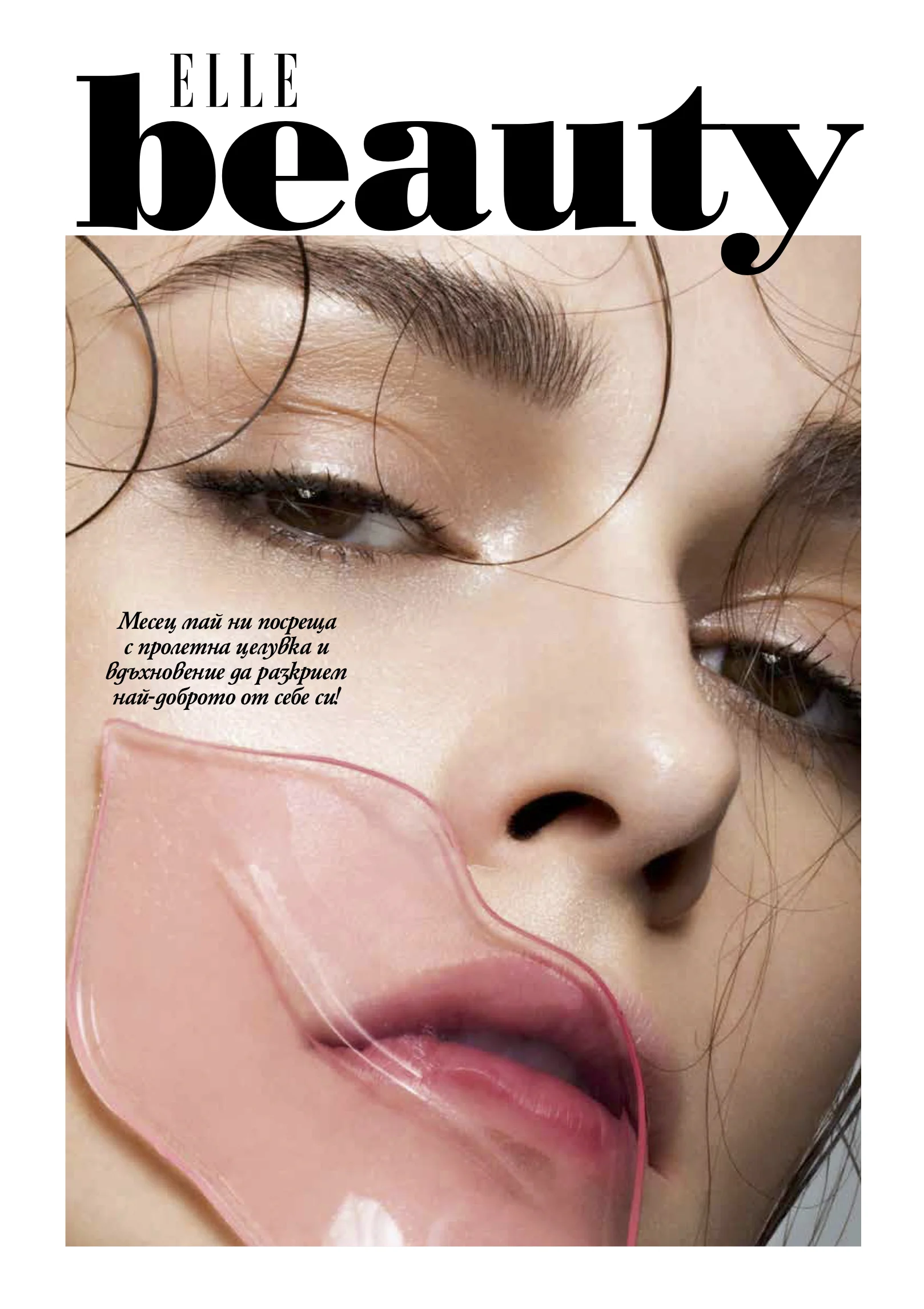 Elle Bg 1a.jpg