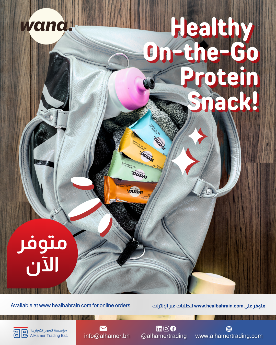 on the go wana.png