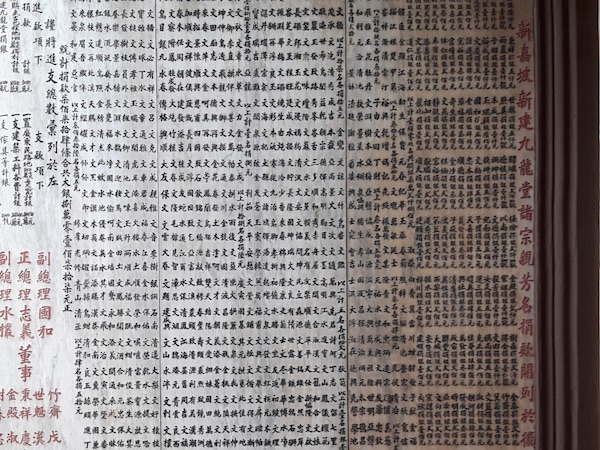 The marble tablet at the front of the building lists the founding contributors. The further to the right, the larger the donation!