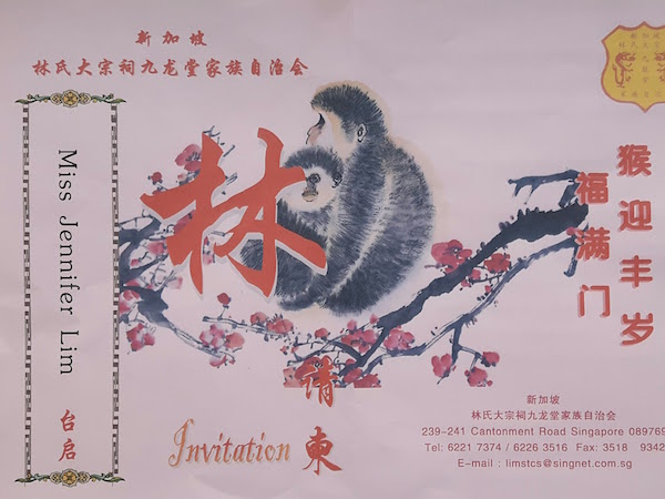 A recent invite to a Chinese New Year dinner!