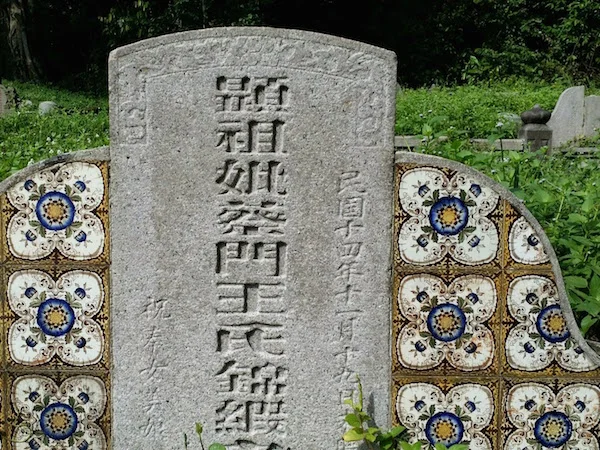 Bukit Brown Cemetery Singapore S Best Open Air Museum Jennifer Lim Art