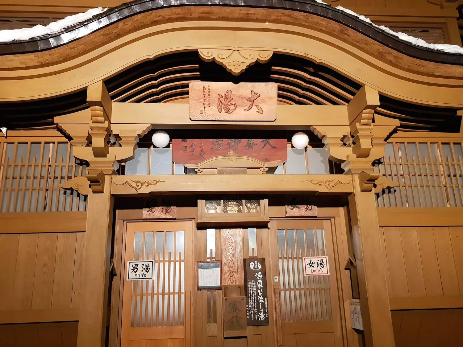 A very traditional looking bathhouse - I think this one was rebuilt a few years ago