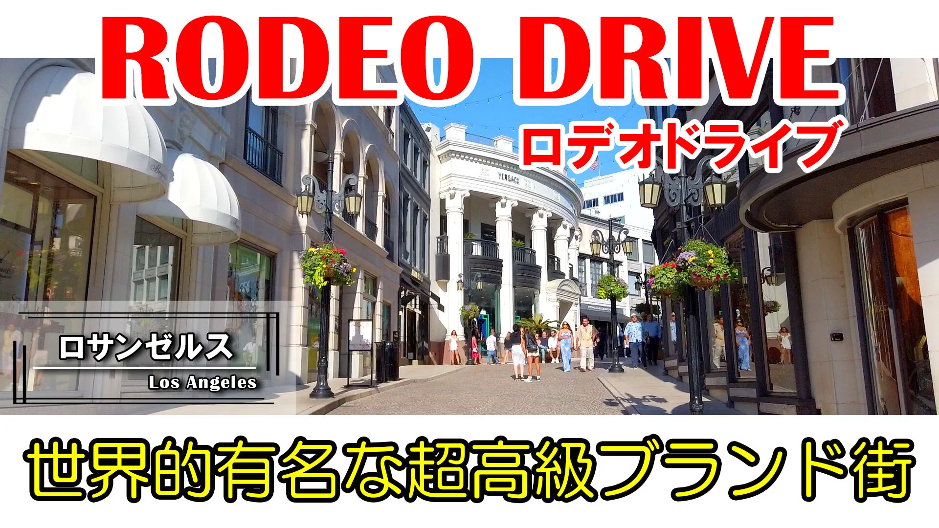 ロサンゼルスウェディングフォト撮影地 La観光地動画 Youtube ロサンゼルス サンディエゴ ラスベガスのウェディングカメラマン フォトグラファー Shigie Com