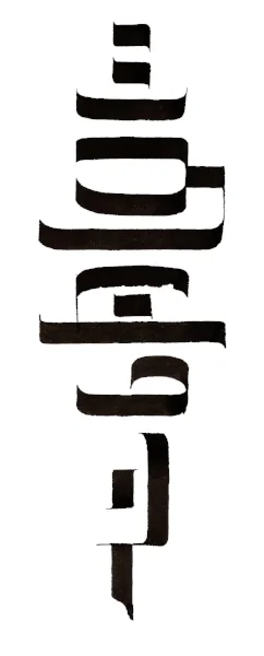 samayaza-name.jpg