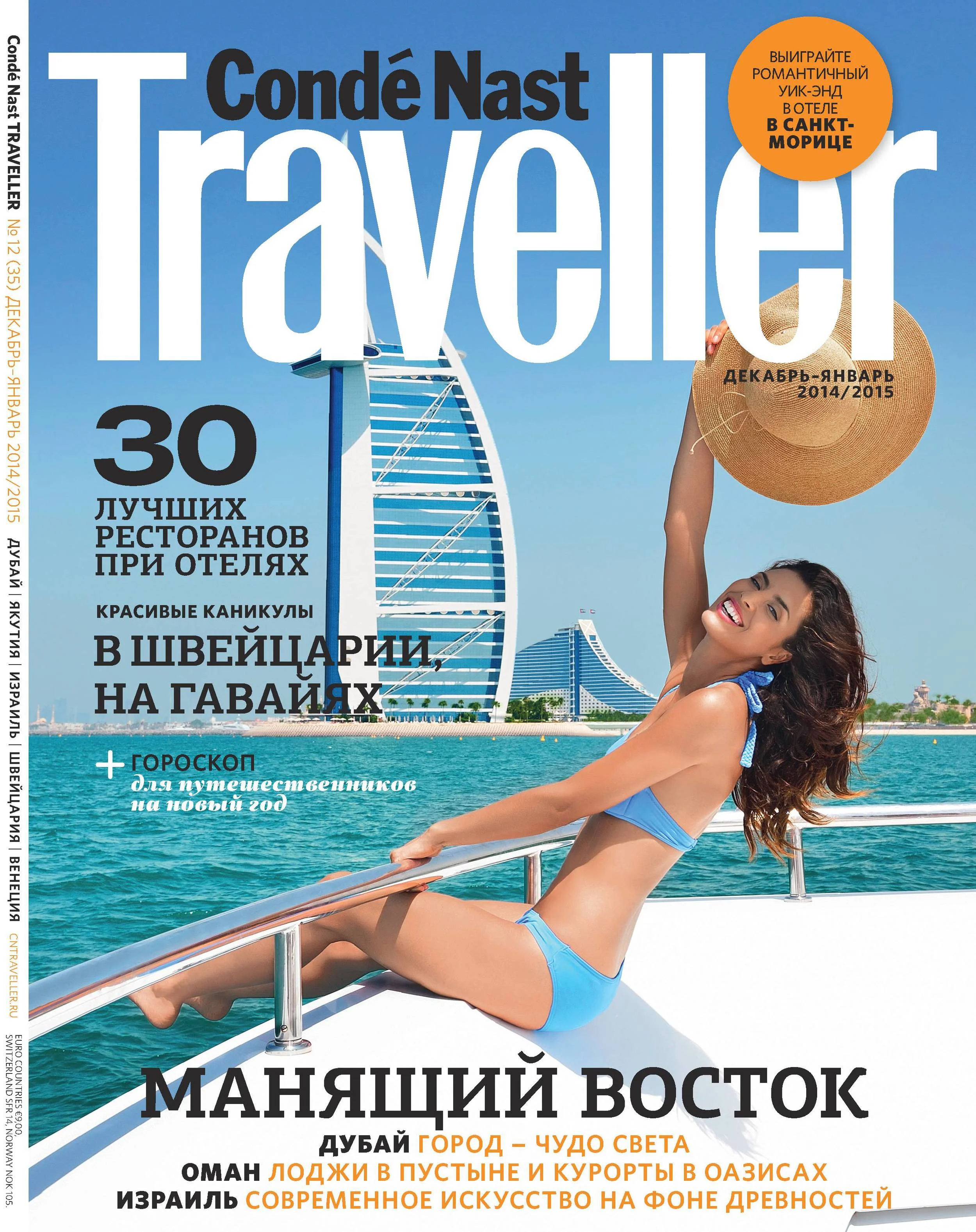 Conde Nast Traveller