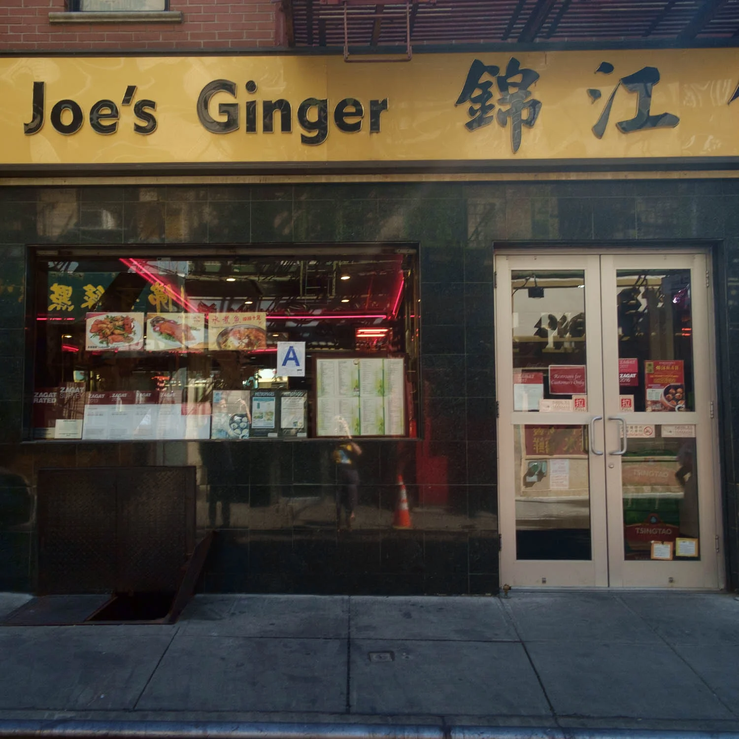 Joe's Ginger, Chinatown, Manhattan
