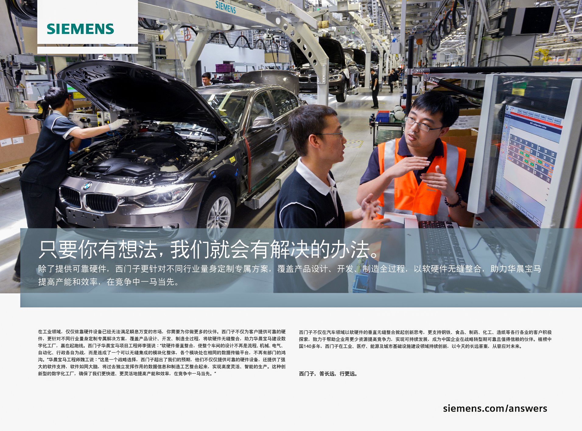 Siemens_layout0603