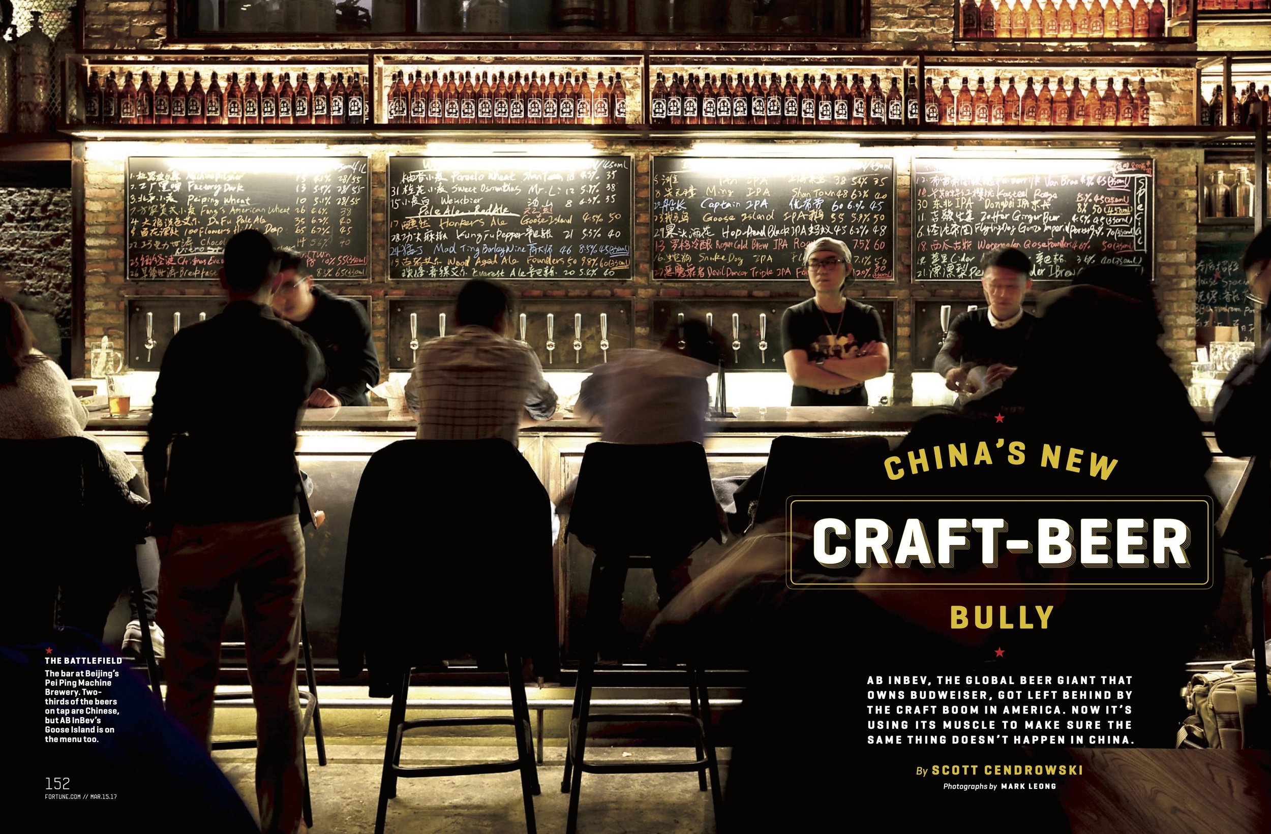  Beijing, China.  Peiping Machine Brewery (for  Fortune ) 