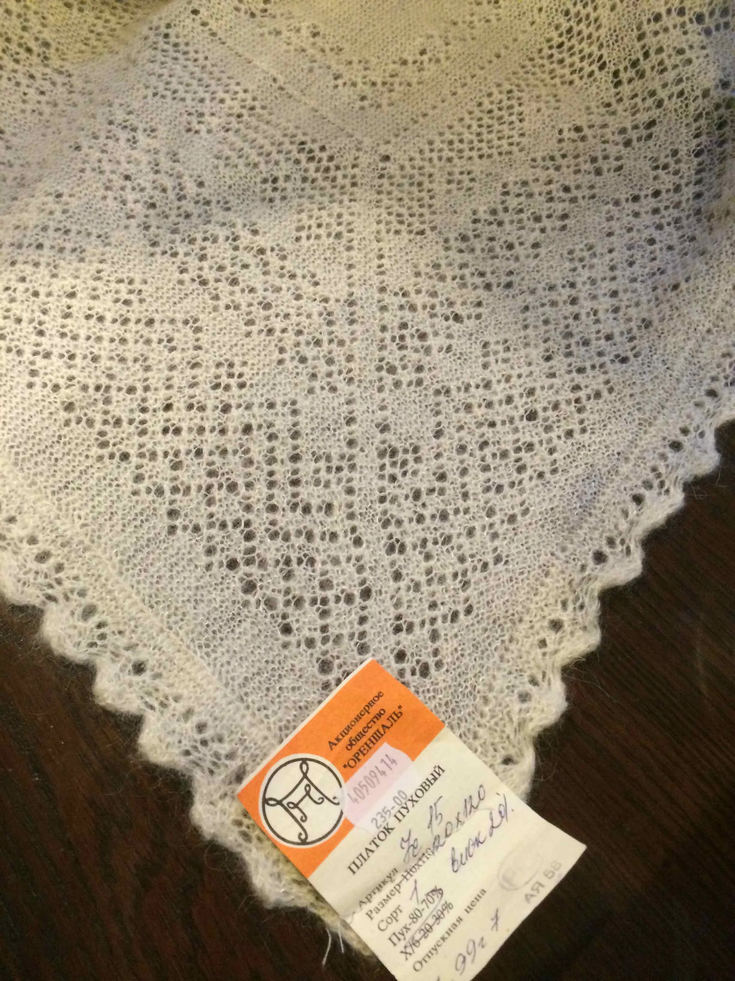 Orenburg shawl label