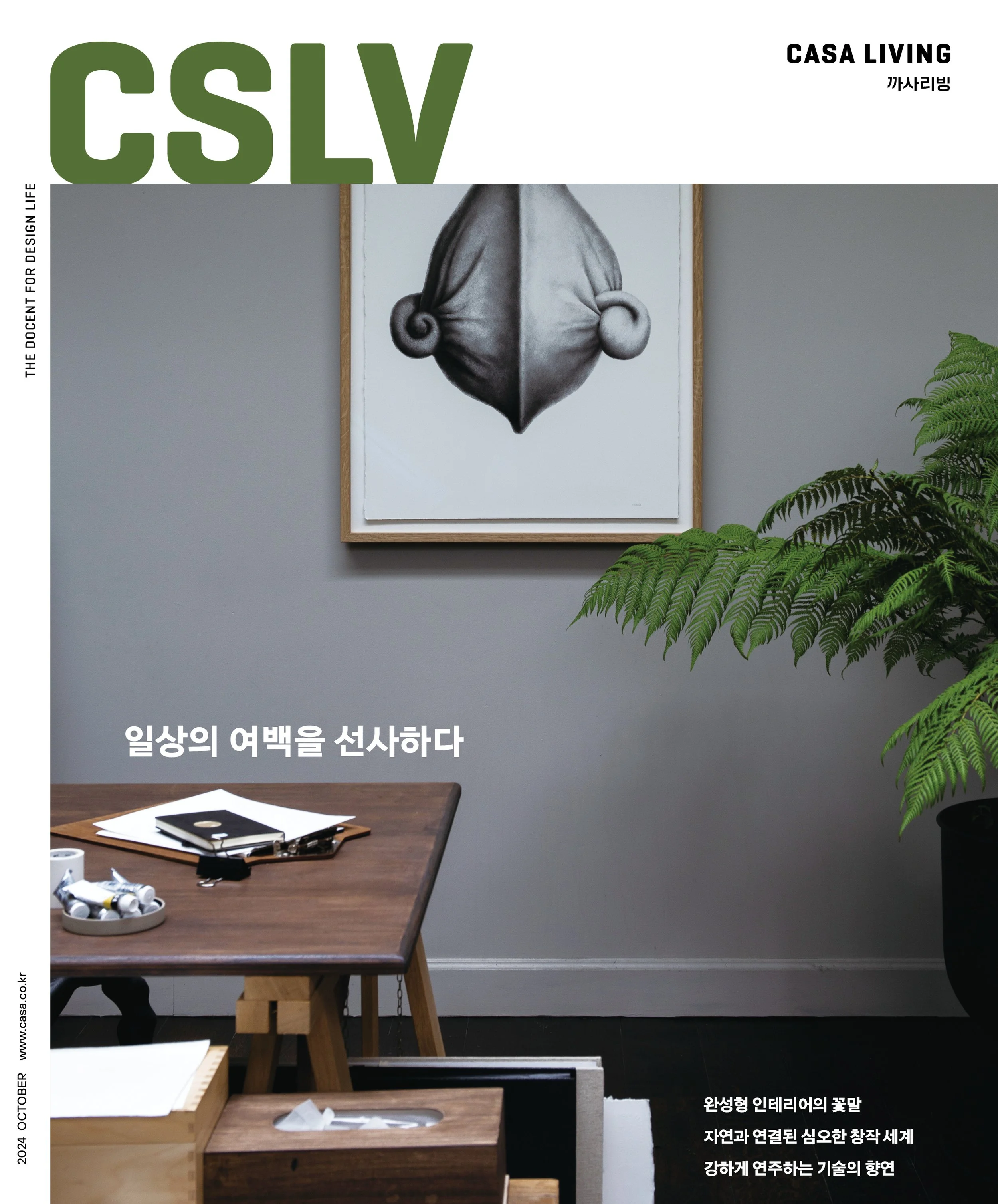 CSLV_October issue_cover.jpg
