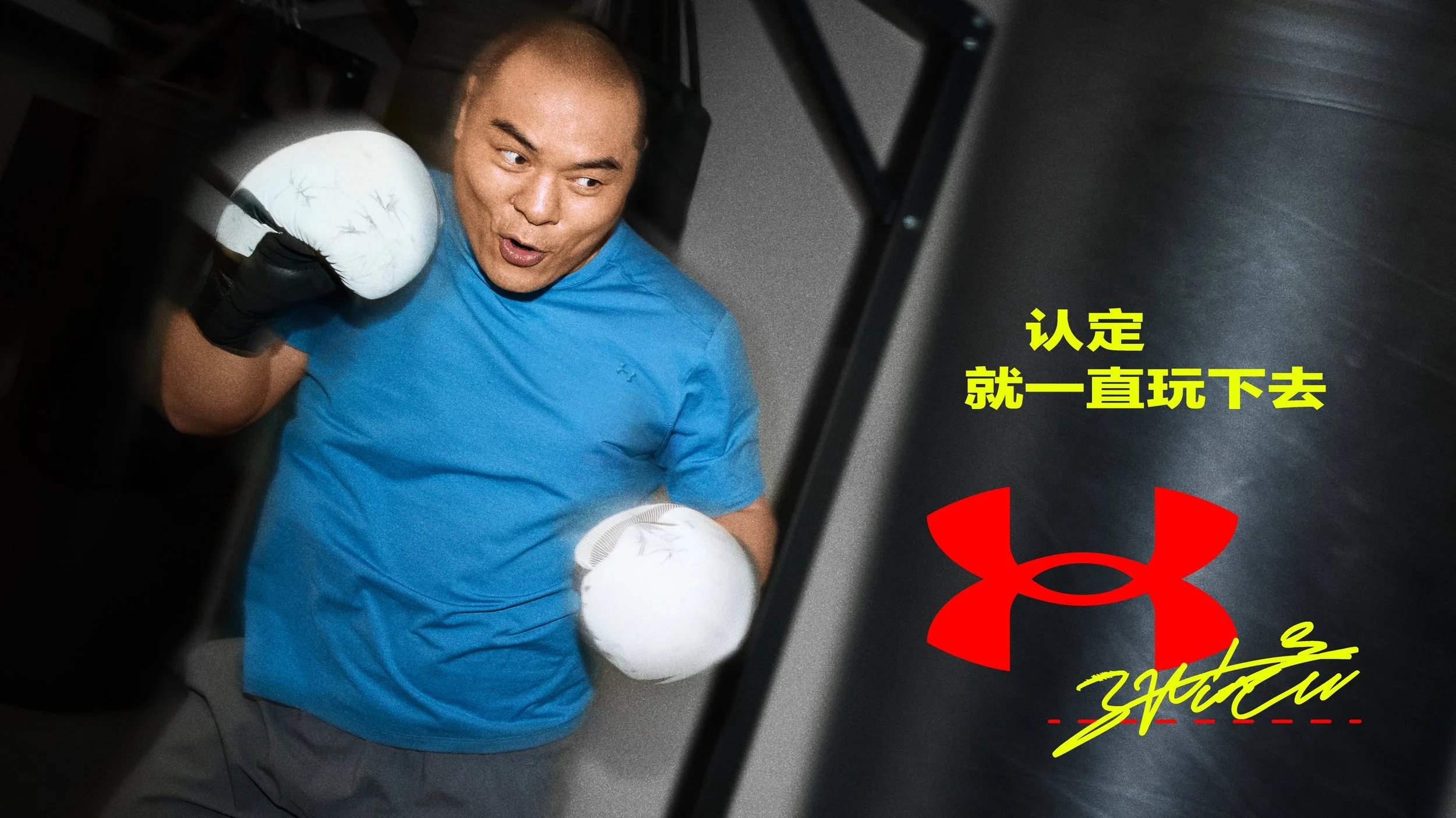 Zhang Zhilei, Under Armour Commit Campaign
