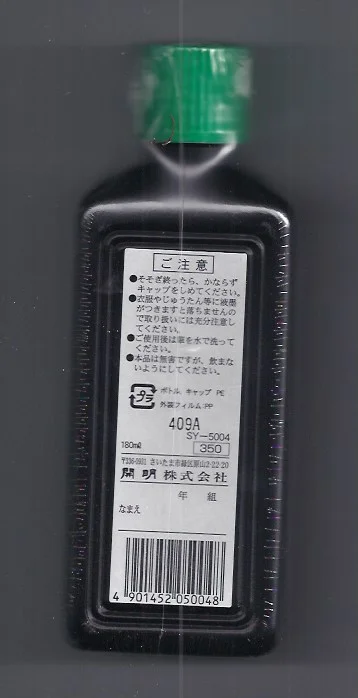 Sumi Ink Standard Back.jpeg