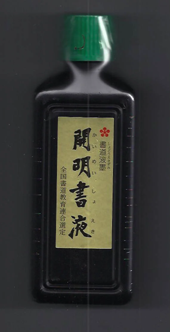 Sumi Ink Standard Front.jpeg