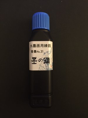 Genso Boku Undo Special Dark Tone Japanese Liquid Sumi Ink — Washi Arts