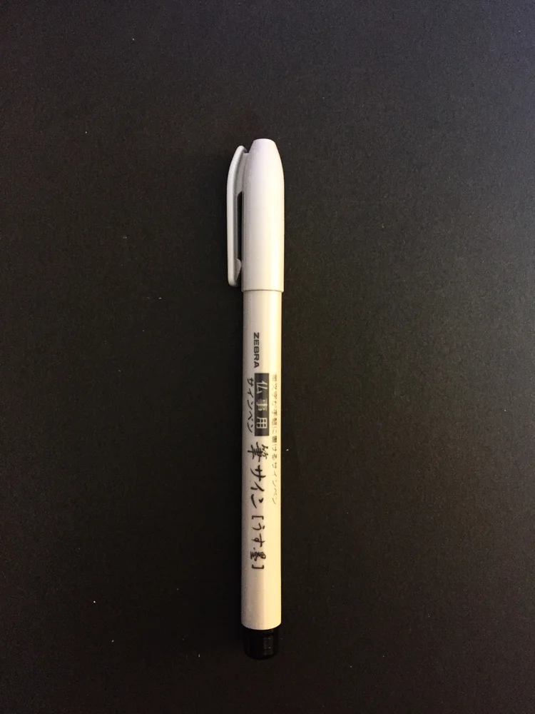 Zebra Gray Fine Tip Japanese Brush Pen WF1 — Washi Arts