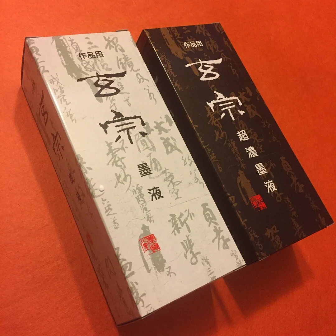 Washi Arts Boku Undo Genso Sumi.JPG