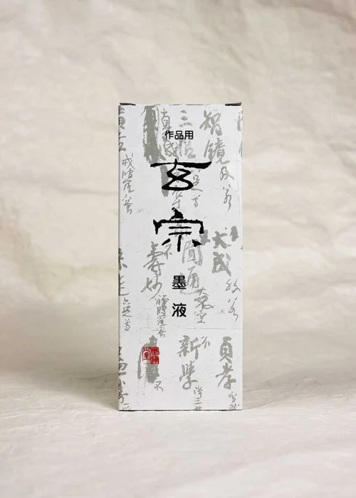 Washi Arts Boku Undo Genso Regular Tone Liquid Japanese Sumi Ink.jpg