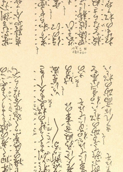 Antique Japanese Washi Paper with Calligraphy — Washi Arts